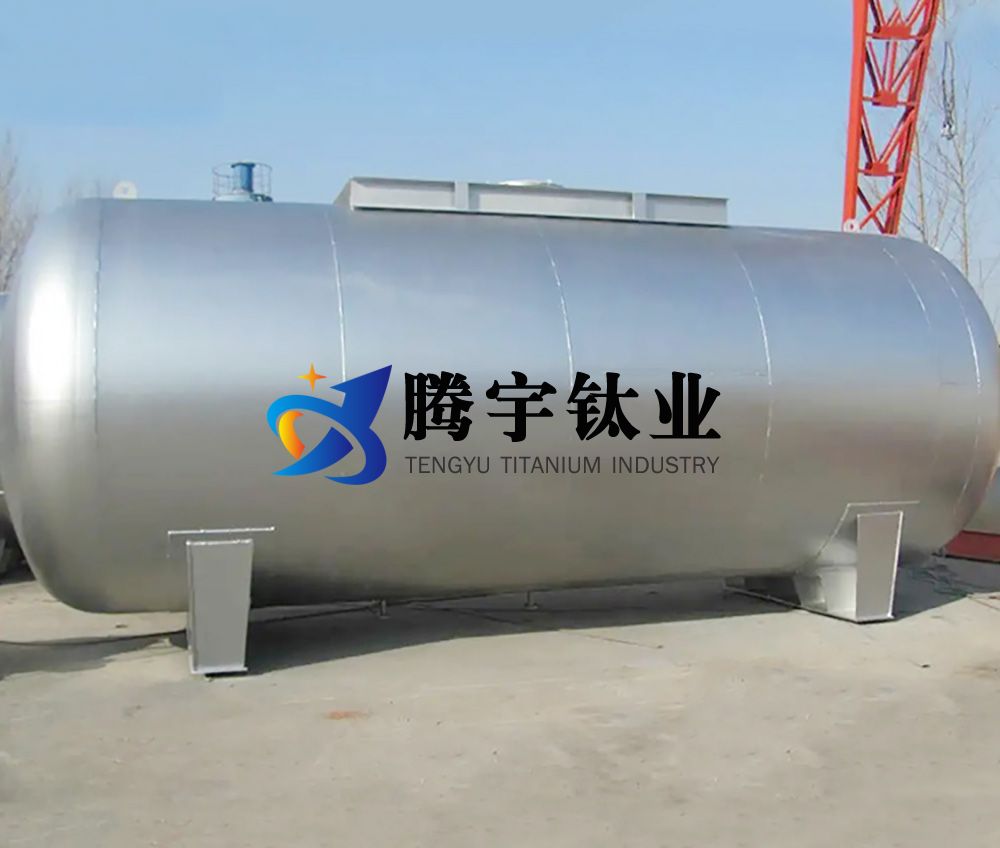 制藥與食品鈦儲罐