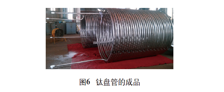 立坤鈦業(yè)談鈦盤管的焊接工藝與應(yīng)用優(yōu)勢(shì) 立坤鈦業(yè)談鈦盤管的焊接工藝與應(yīng)用優(yōu)勢(shì)